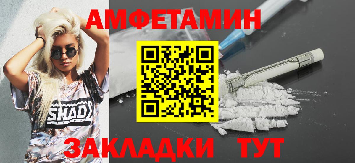 АМФЕТАМИН 98% Воркута