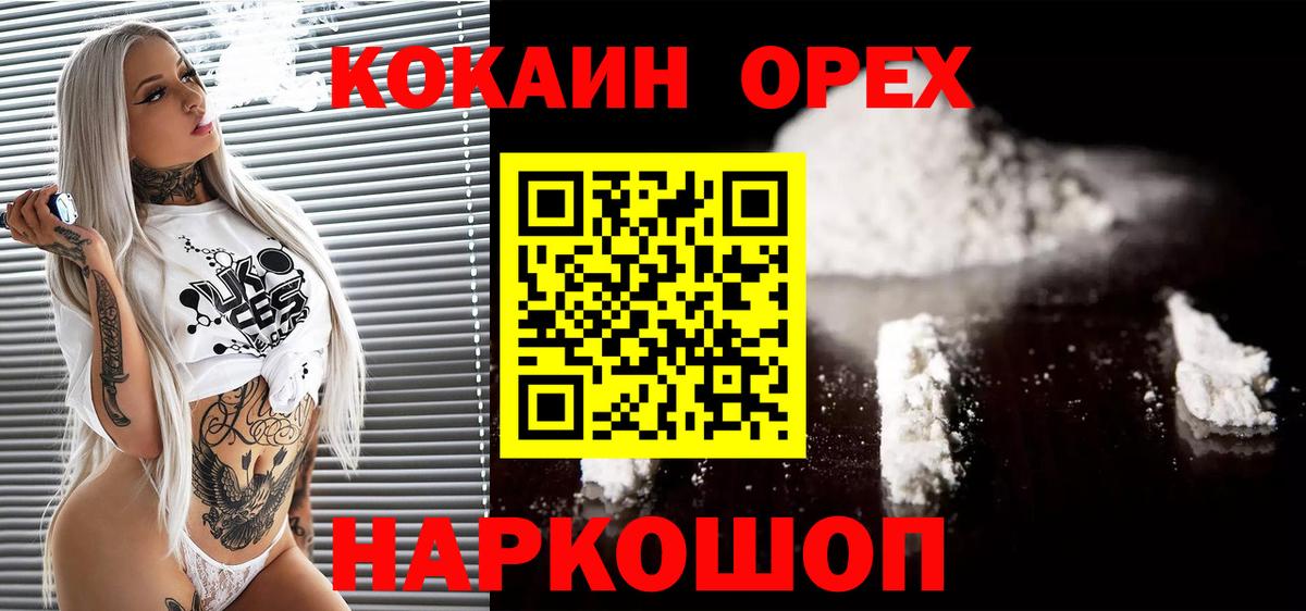 Кокаин  Вход с VPN  Воркута  COCAIN VHQ 