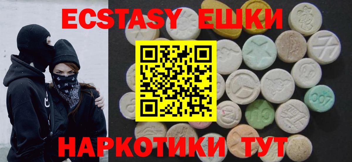 Ecstasy  Ecstasy 280 MDMA  Вход с VPN  Экстази DUBAI  Воркута 
