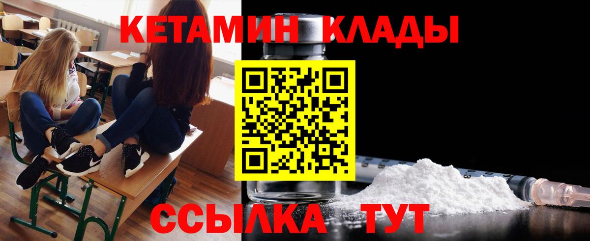 КЕТАМИН ketamine Воркута