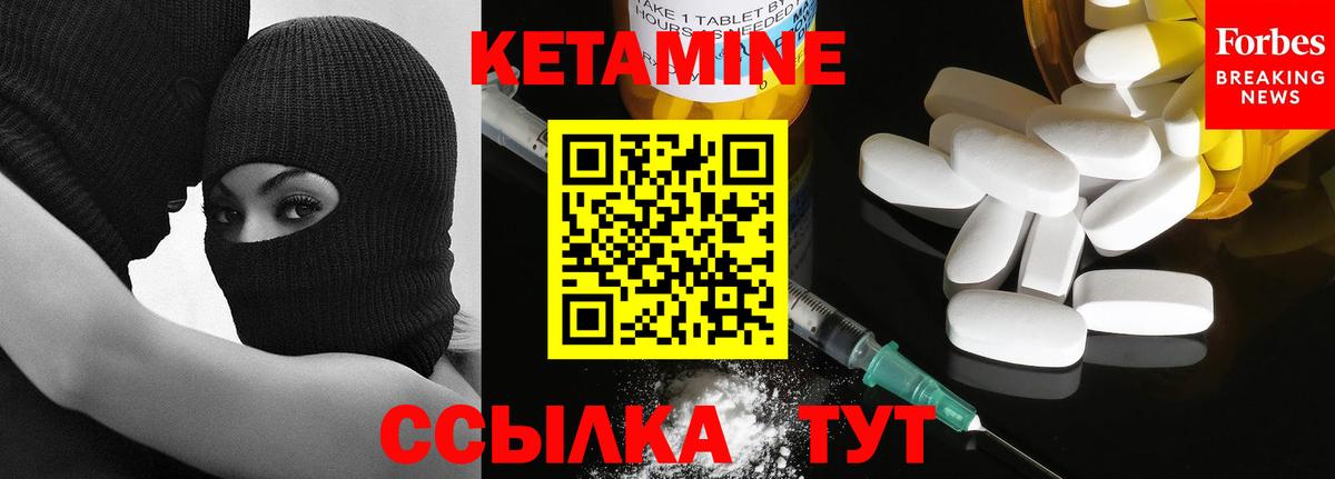 Воркута  Кетамин ketamine  Вход с VPN 