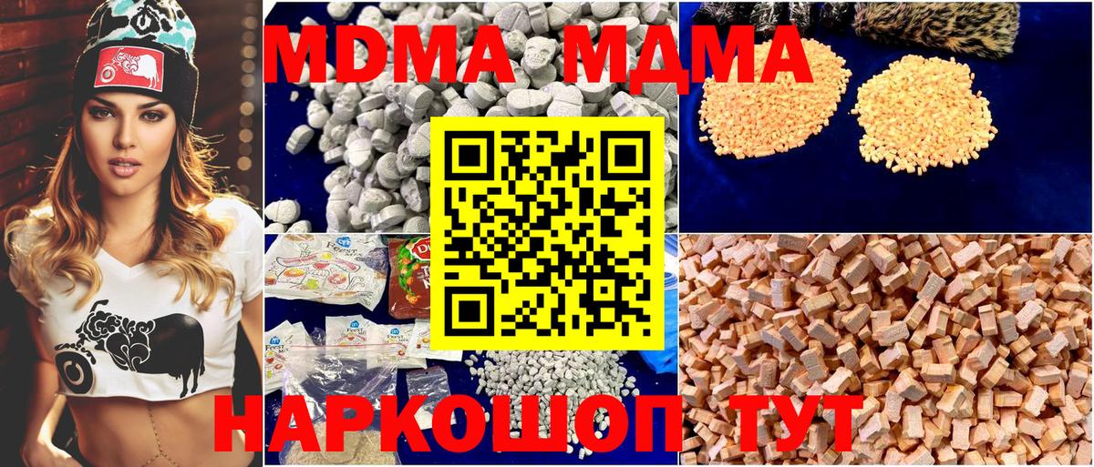 MDMA  MDMA Molly  Вход с VPN  MDMA Molly  Воркута 