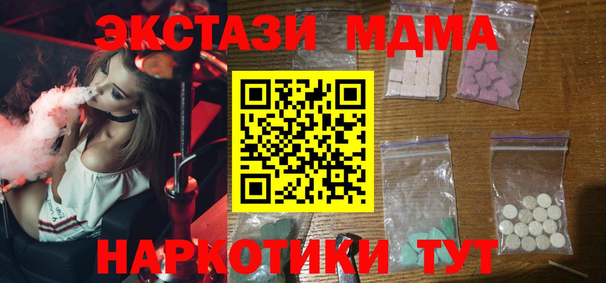 МДМА Molly Воркута