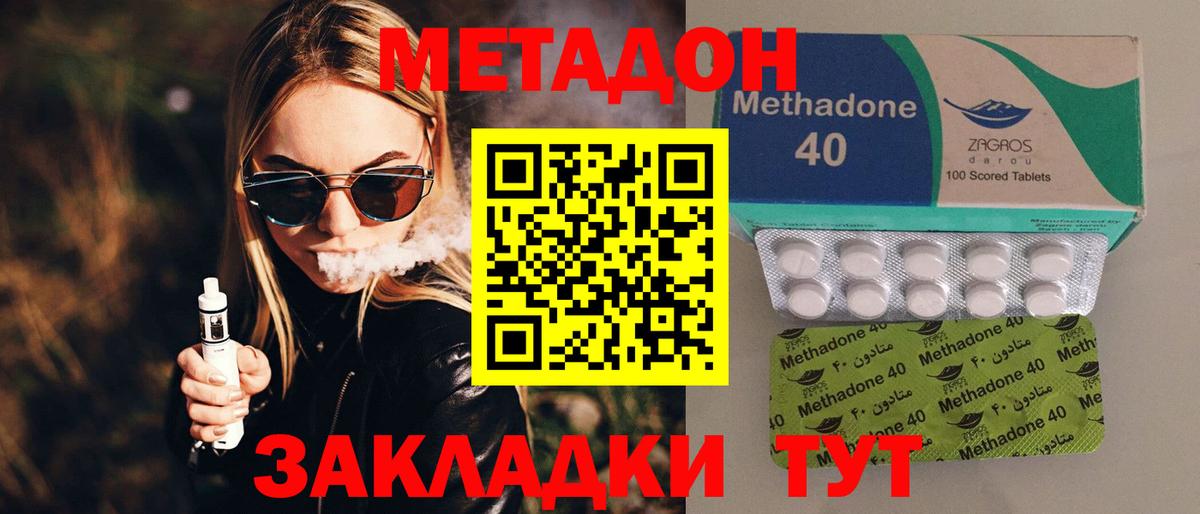 Метадон мёд  Вход с VPN  Воркута 