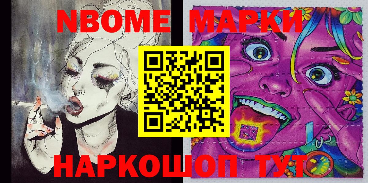 даркнет сайт  Вход с VPN  Марки N-bome 1500мкг  Воркута  Марки N-bome 1500мкг 