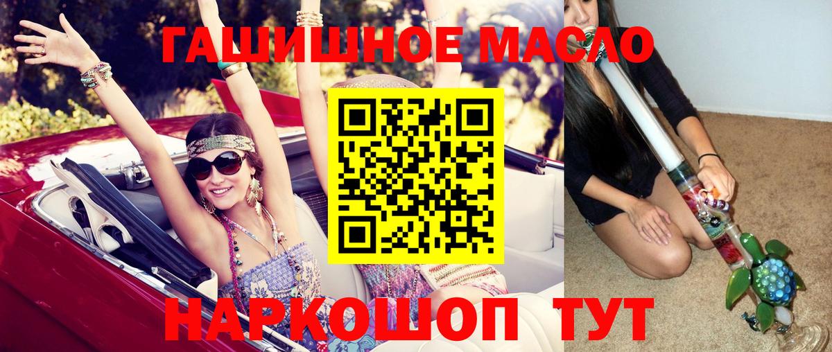 Воркута  купить  сайты  Вход с VPN  Дистиллят ТГК гашишное масло 