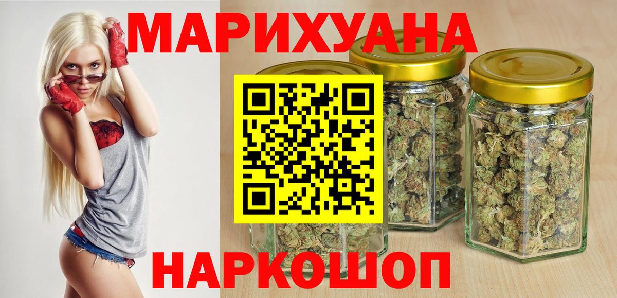 Воркута  Шишки марихуана LSD WEED  Вход с VPN  Каннабис тримм 